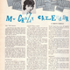 Image for article titled Hey, Crazy Cats, Let's Take A Way-Out Trip Through Teen Magazine, October 1960